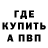 АМФЕТАМИН Розовый Milena Benovska