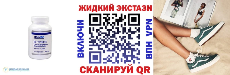 как найти закладки  Полевской  Бутират Butirat 